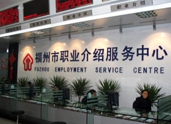 福建省福州市失业保险查询