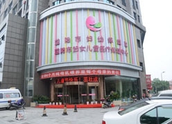 湖南省益阳市生育保险查询