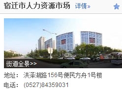 江苏省宿迁市失业保险查询