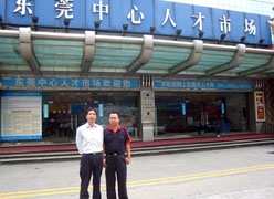 广东省东莞市失业保险查询