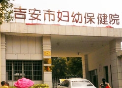 江西省吉安市生育保险查询