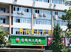 安徽省黄山市失业保险查询