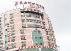 广西玉林市生育保险查询