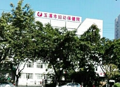 云南省玉溪市生育保险查询