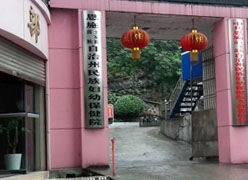 湖北省恩施州生育保险查询