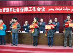 新疆和田地区生育保险查询