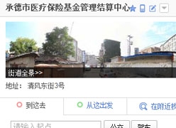 河北省承德市生育保险查询