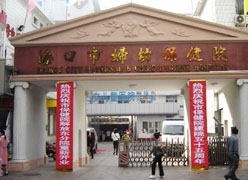 海南省海口市生育保险查询