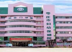 山东省枣庄市生育保险查询