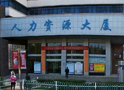 江西省萍乡市失业保险查询