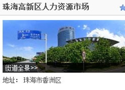 广东省珠海市失业保险查询