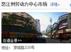 云南省怒江州失业保险查询