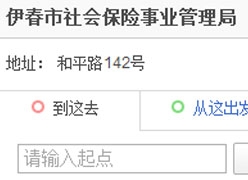 黑龙江省伊春市失业保险查询