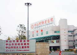 广东省中山市生育保险查询