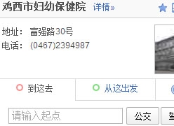 黑龙江省鸡西市生育保险查询