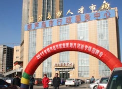 辽宁省葫芦岛市失业保险查询