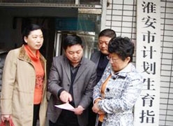 江苏省淮安市生育保险查询