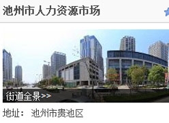 安徽省池州市失业保险查询