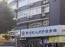 安徽省滁州市失业保险查询