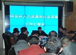 四川省阿坝州生育保险查询