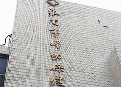 安徽省淮南市生育保险查询