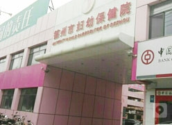 山东省德州市生育保险查询
