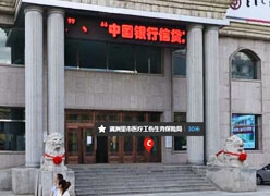 内蒙古呼伦贝尔市生育保险查询