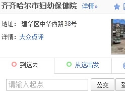 黑龙江省齐齐哈尔市生育保险查询
