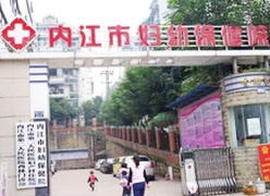四川省内江市生育保险查询