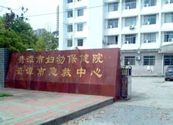 江西省鹰潭市生育保险查询