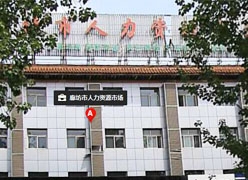 河北省廊坊市失业保险查询