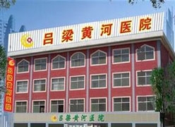 山西省吕梁市生育保险查询
