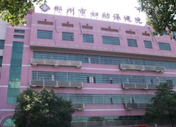 湖南省郴州市生育保险查询