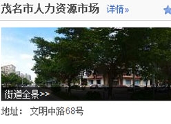 广东省茂名市失业保险查询