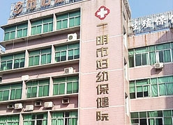 福建省三明市生育保险查询