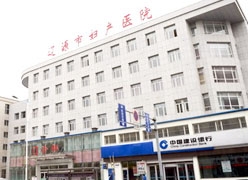 吉林省辽源市生育保险查询