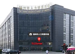 江苏省扬州市失业保险查询