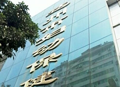 四川省达州市生育保险查询