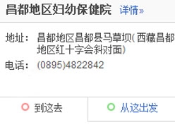 西藏昌都地区生育保险查询