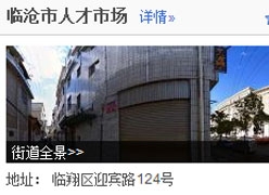 云南省临沧市失业保险查询