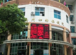 贵州省黔西南州生育保险查询