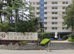 福建省厦门市生育保险查询