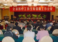 山西省晋中市生育保险查询