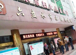 贵州省六盘水市生育保险查询