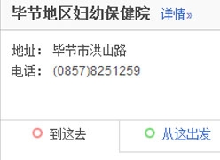 贵州省毕节地区生育保险查询