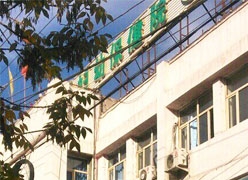 新疆吐鲁番地区生育保险查询