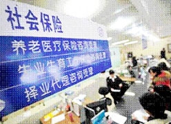 山西省太原市生育保险查询