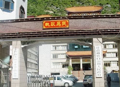 四川省甘孜州生育保险查询