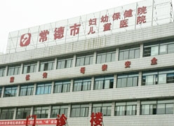 湖南省常德市生育保险查询