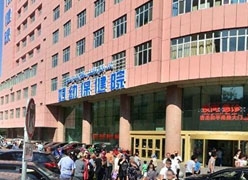 新疆乌鲁木齐市生育保险查询